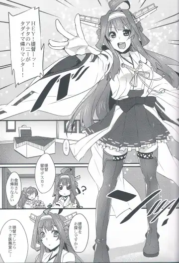 [Abe Inori] Jikan to Basho wa Wakimaenai Fhentai - Page 2