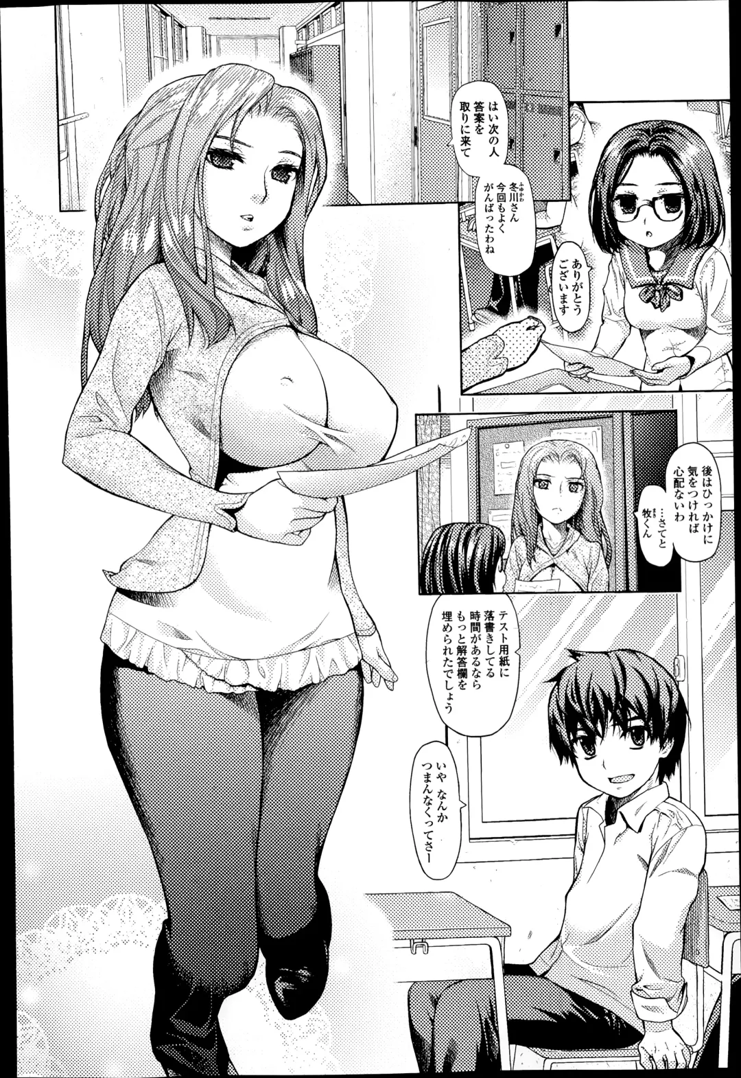 COMIC Ero-tama 2014-07 Vol. 3 Fhentai.net - Page 116