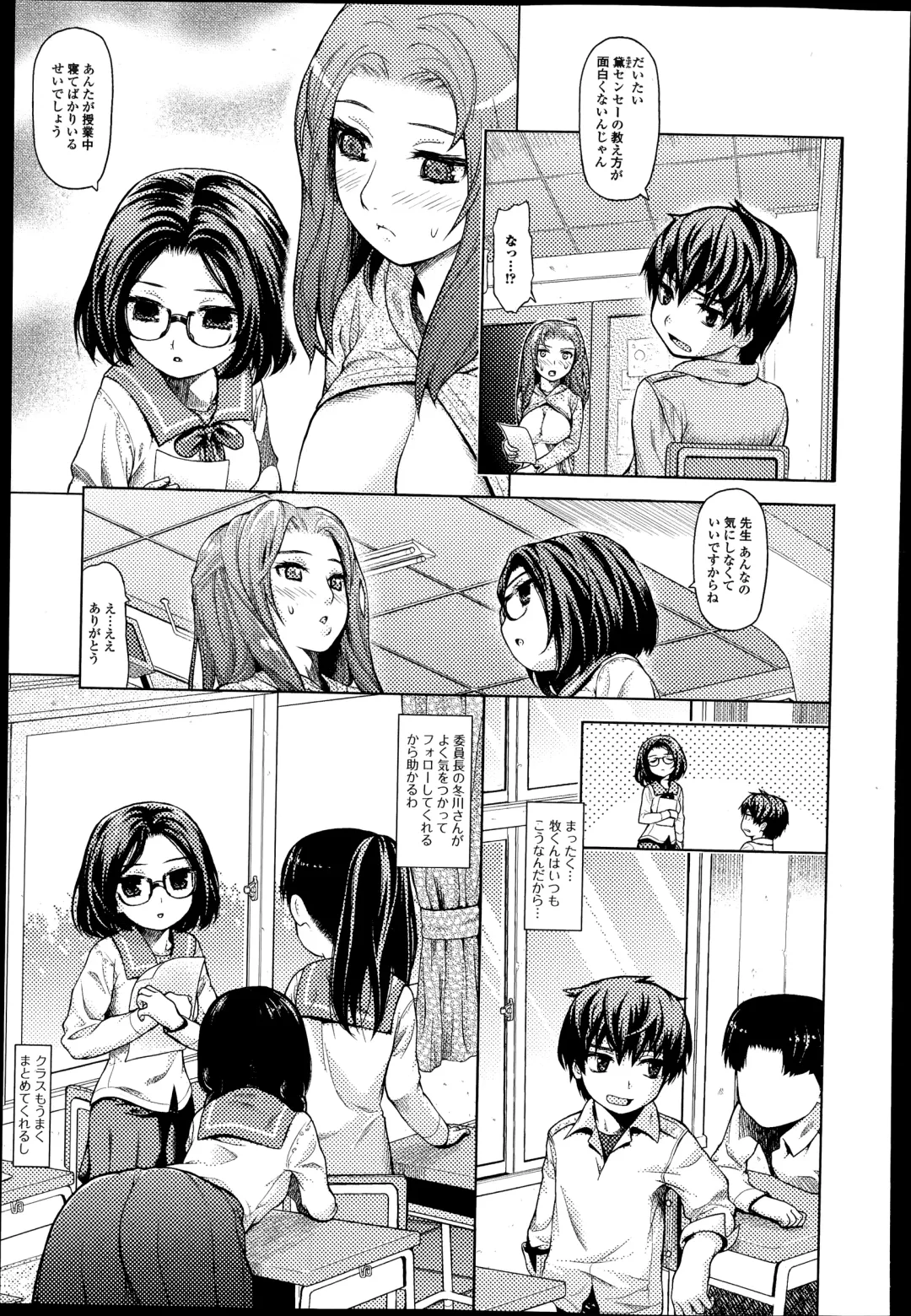 COMIC Ero-tama 2014-07 Vol. 3 Fhentai.net - Page 117