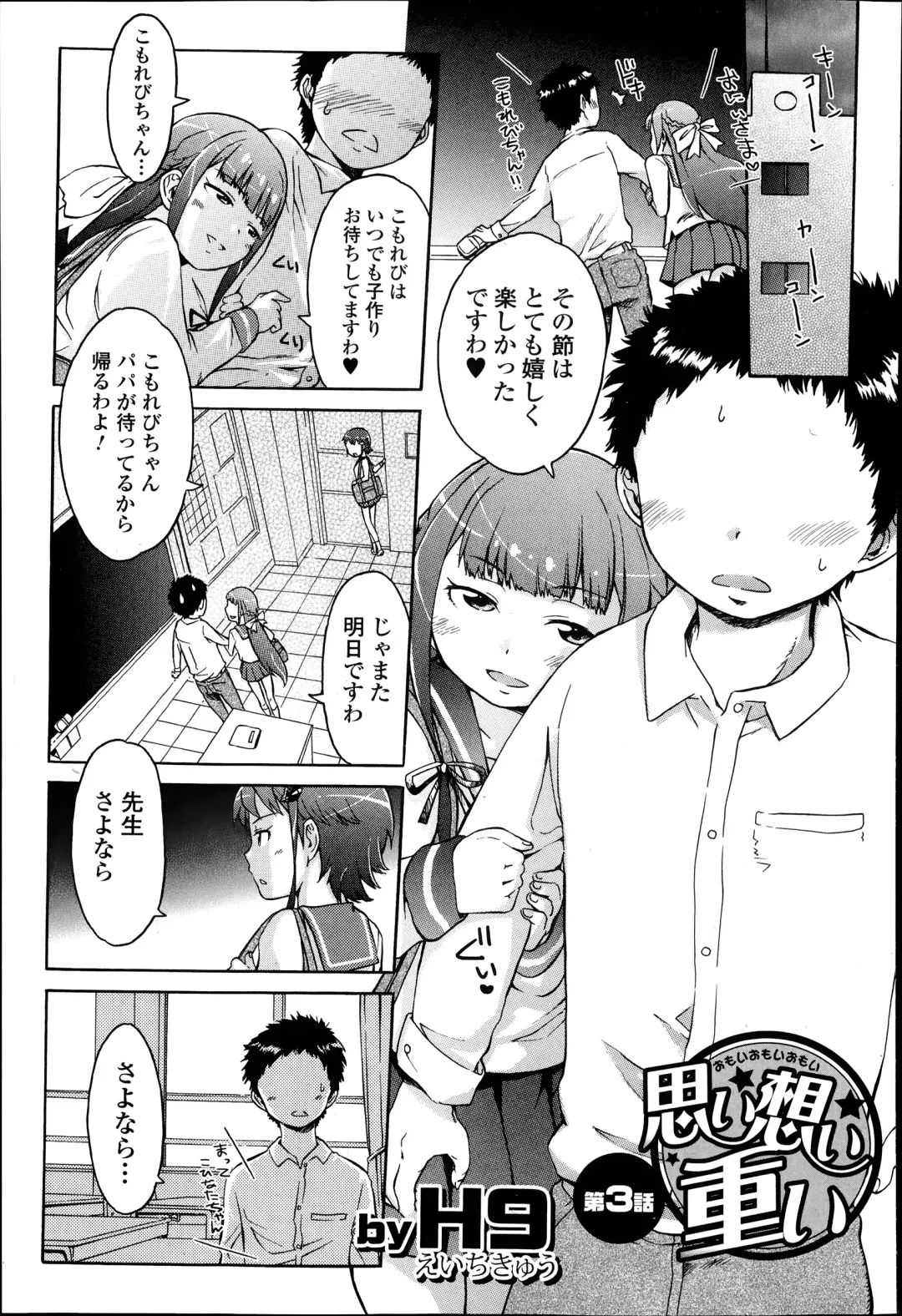 COMIC Ero-tama 2014-07 Vol. 3 Fhentai.net - Page 141