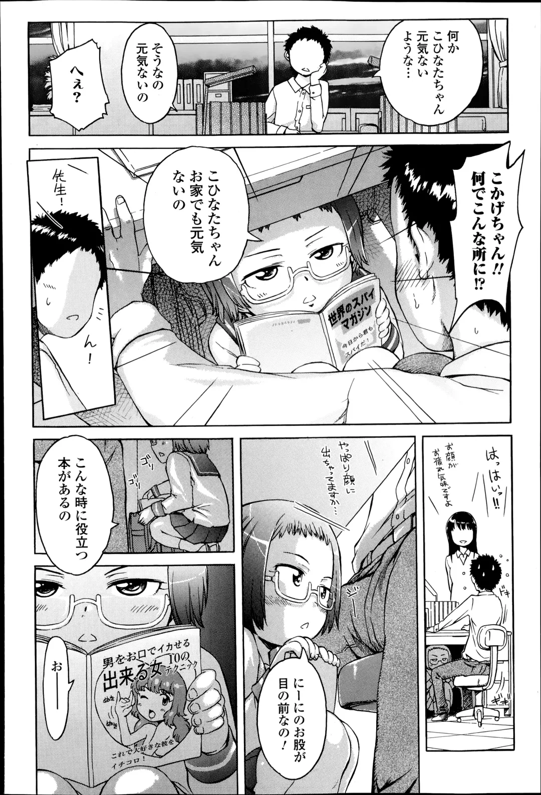 COMIC Ero-tama 2014-07 Vol. 3 Fhentai.net - Page 142