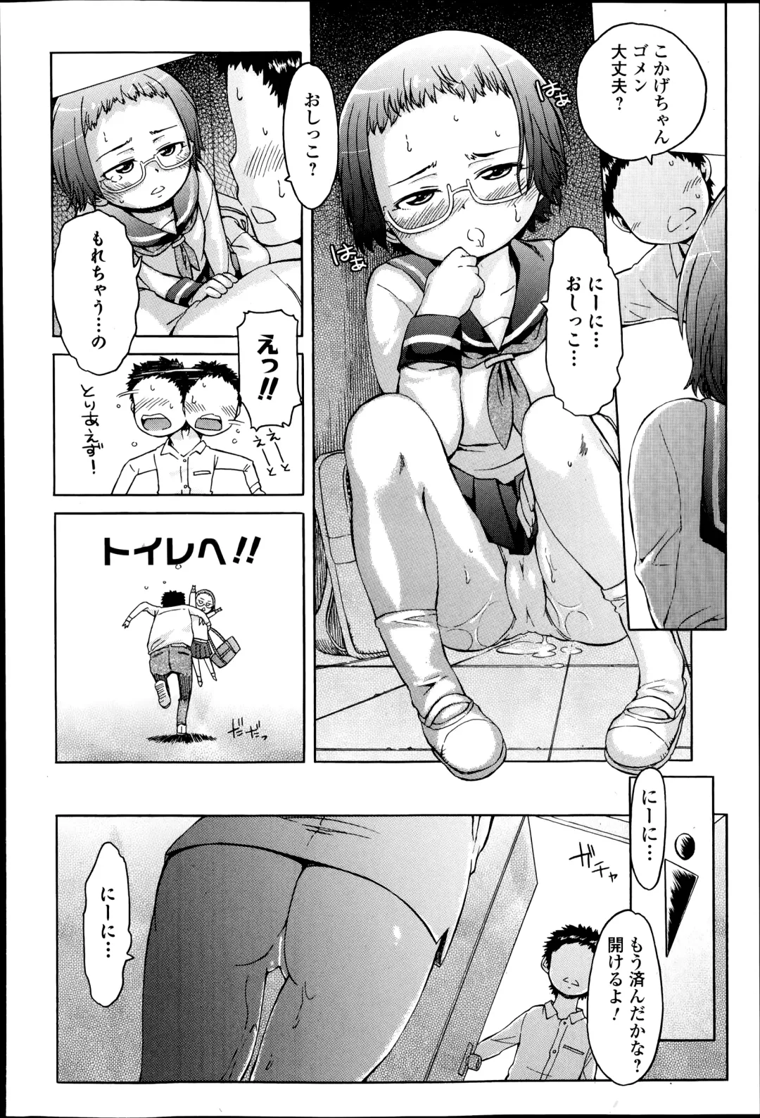 COMIC Ero-tama 2014-07 Vol. 3 Fhentai.net - Page 146