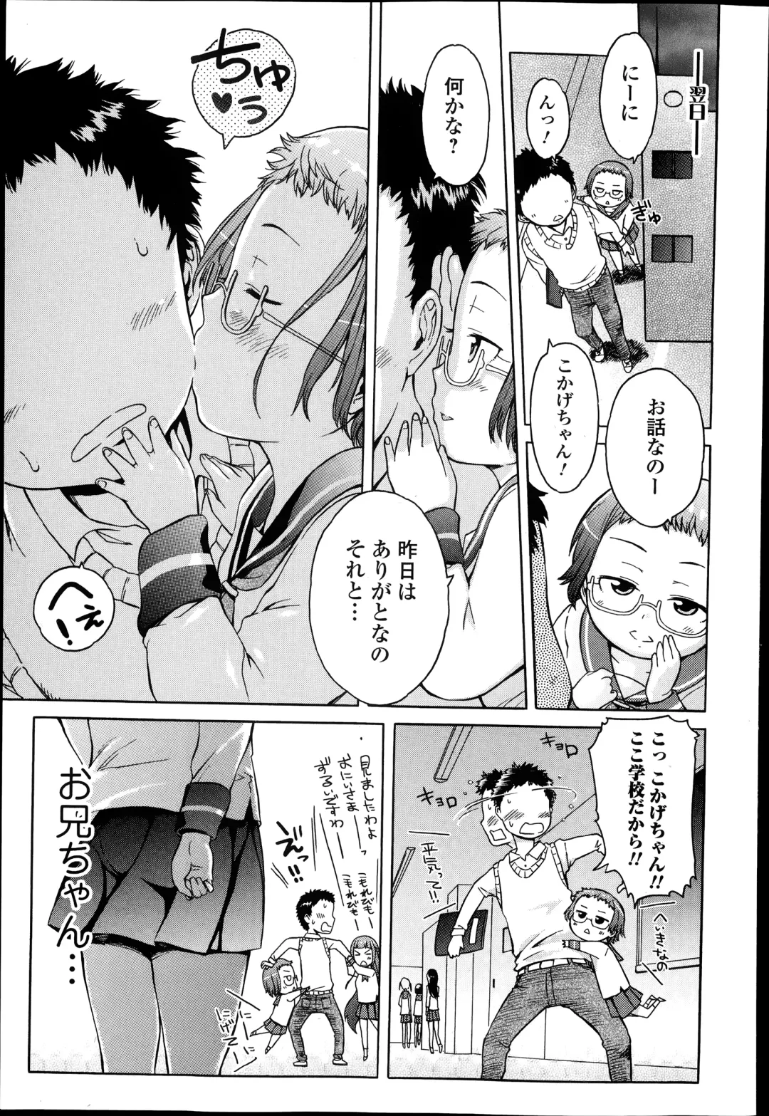 COMIC Ero-tama 2014-07 Vol. 3 Fhentai.net - Page 157