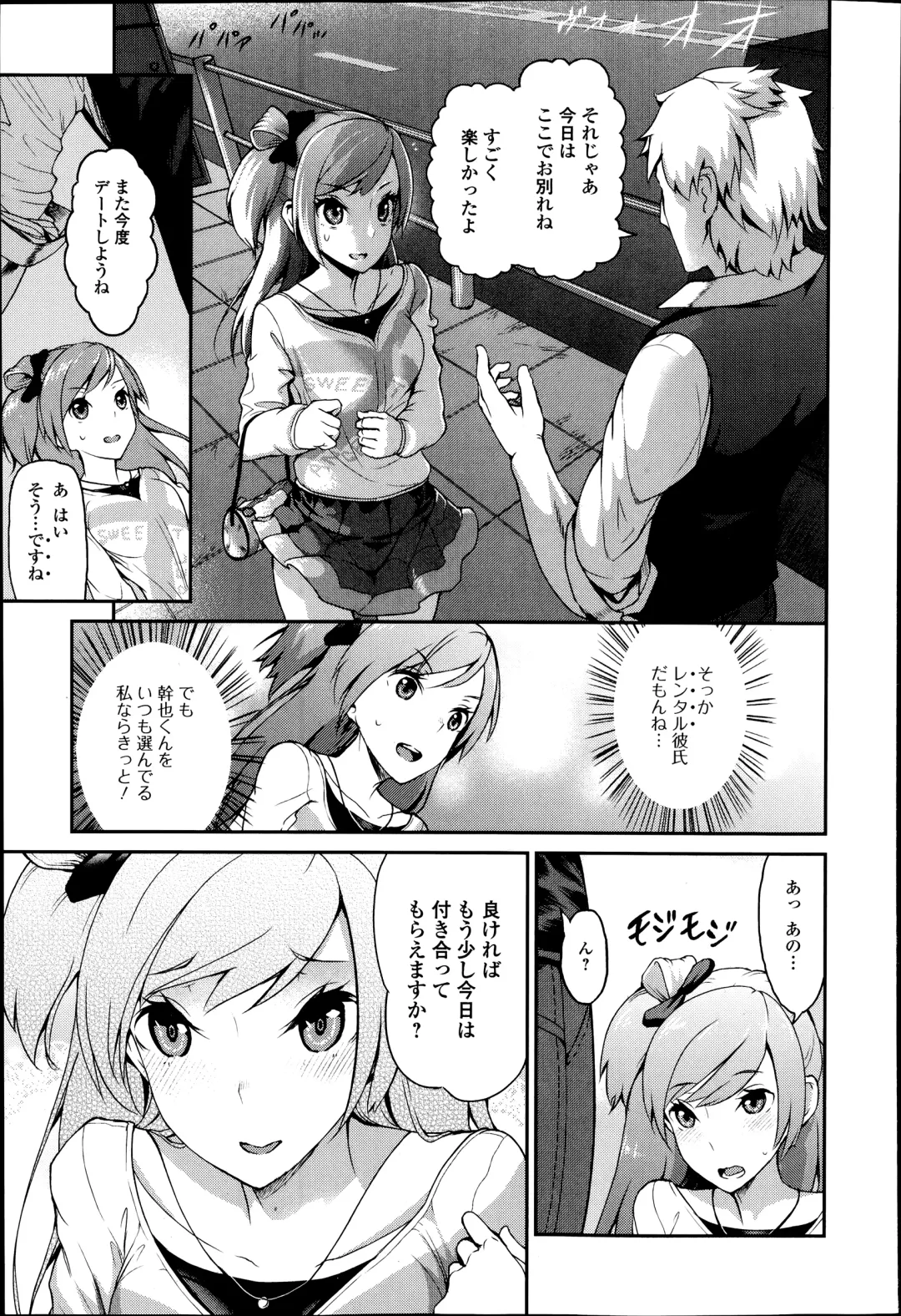 COMIC Ero-tama 2014-07 Vol. 3 Fhentai.net - Page 163