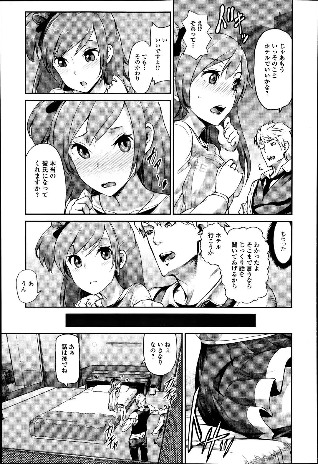 COMIC Ero-tama 2014-07 Vol. 3 Fhentai.net - Page 165