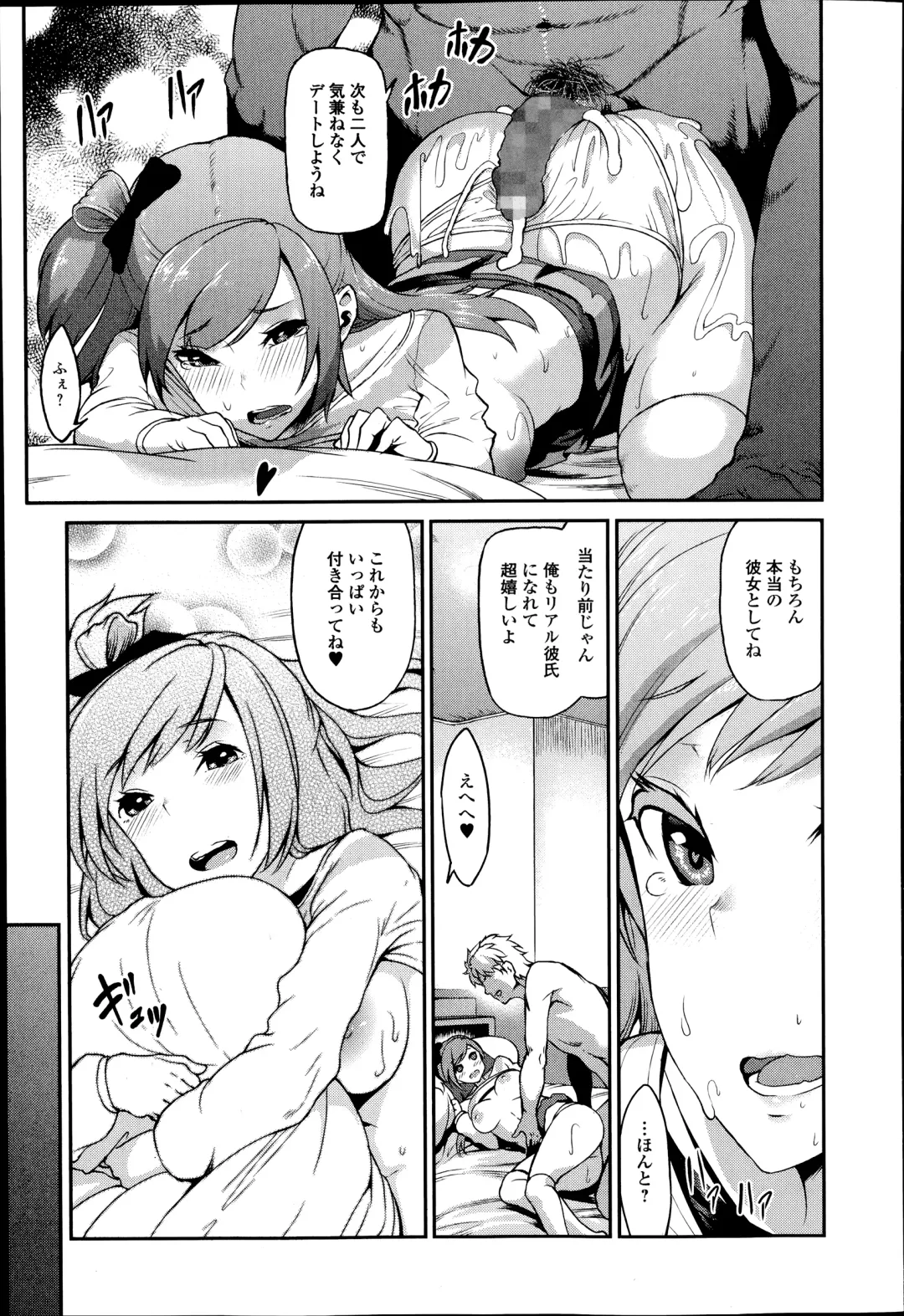 COMIC Ero-tama 2014-07 Vol. 3 Fhentai.net - Page 177