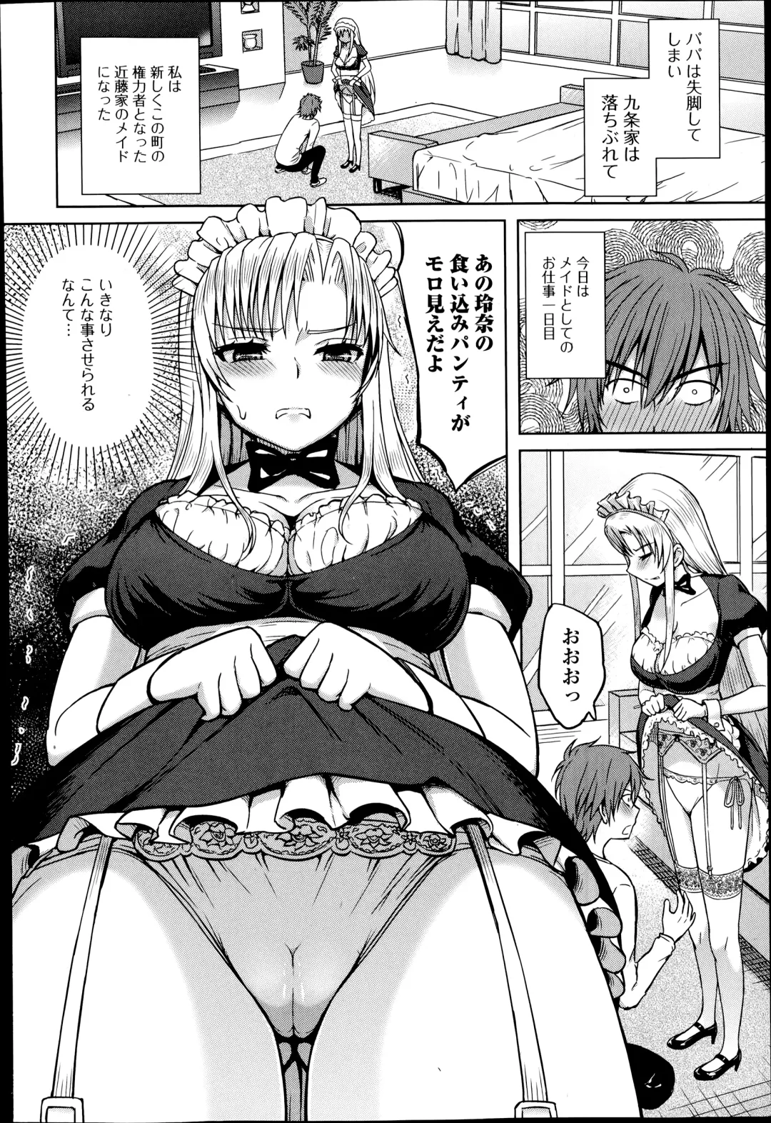 COMIC Ero-tama 2014-07 Vol. 3 Fhentai.net - Page 182