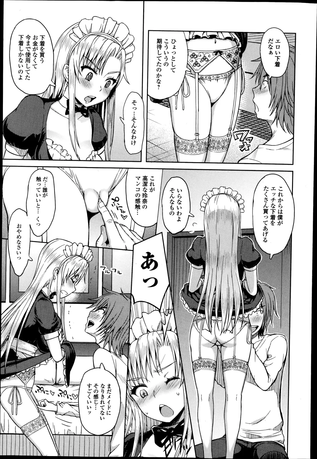 COMIC Ero-tama 2014-07 Vol. 3 Fhentai.net - Page 183