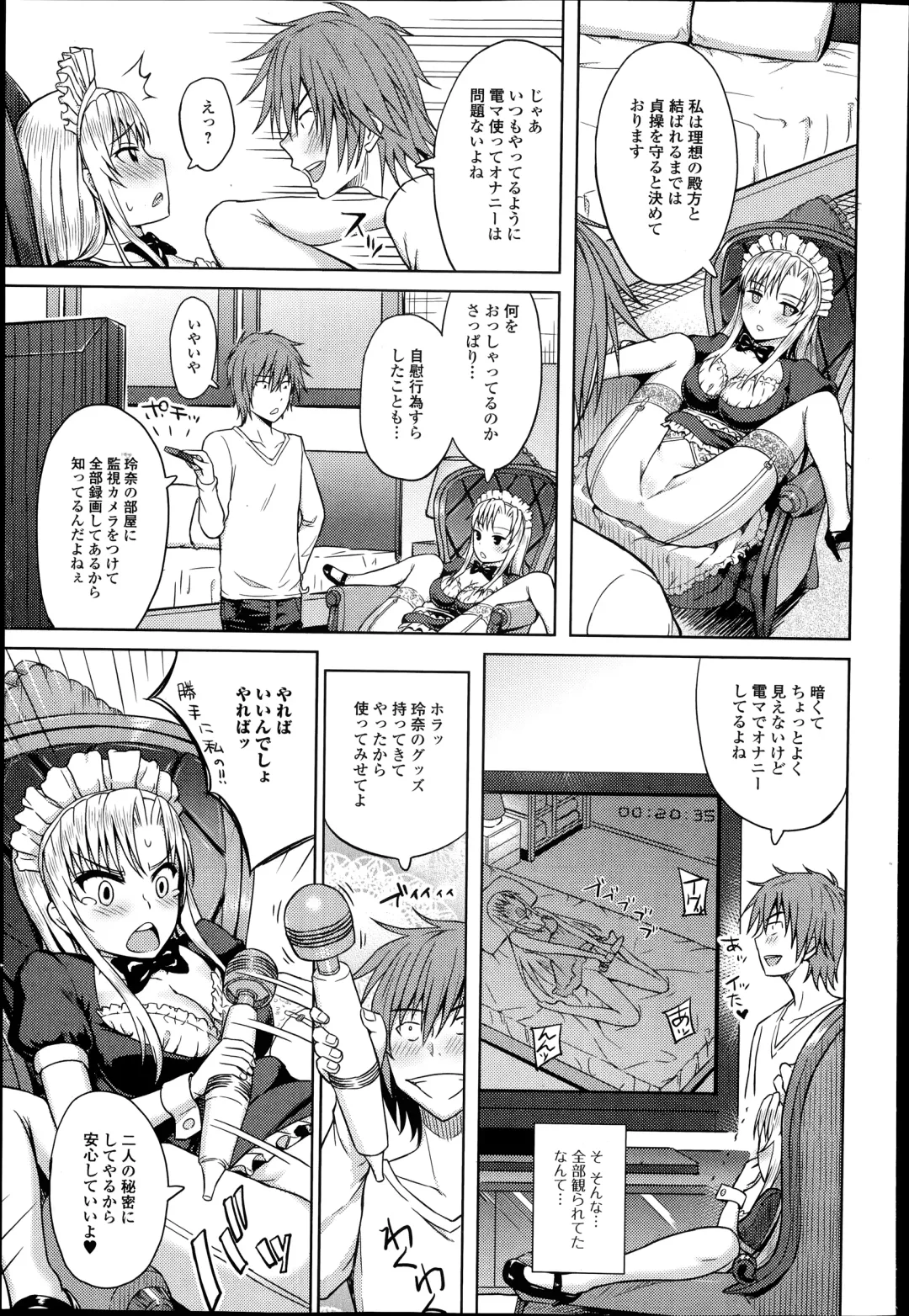 COMIC Ero-tama 2014-07 Vol. 3 Fhentai.net - Page 185