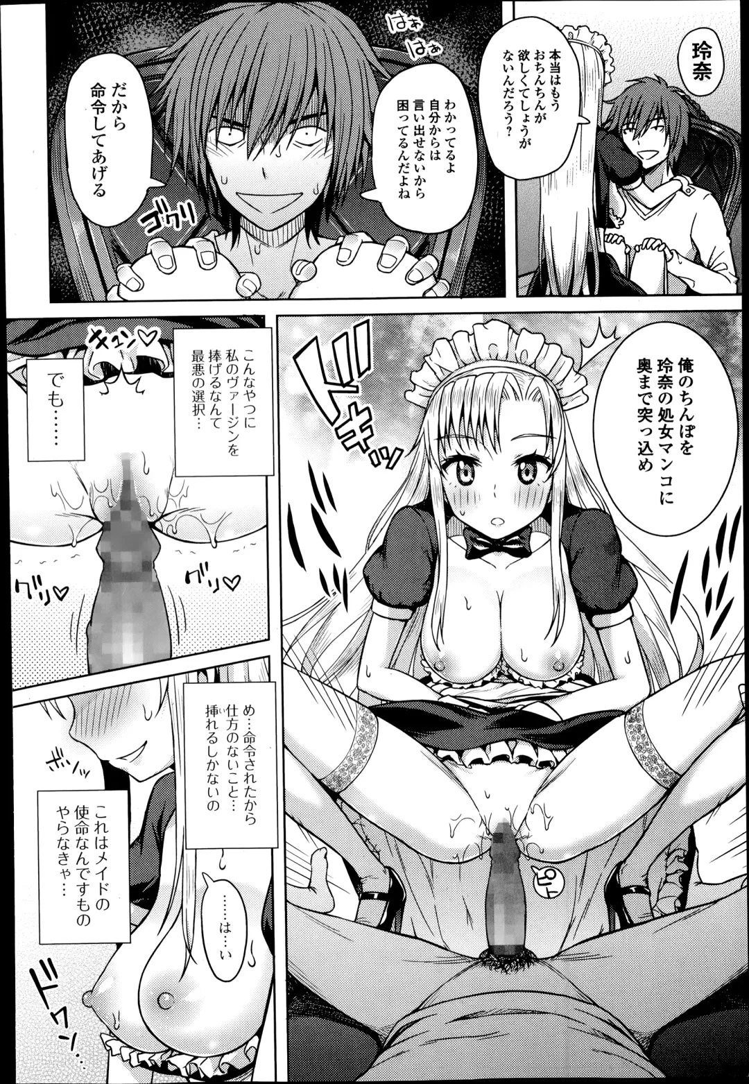 COMIC Ero-tama 2014-07 Vol. 3 Fhentai.net - Page 192