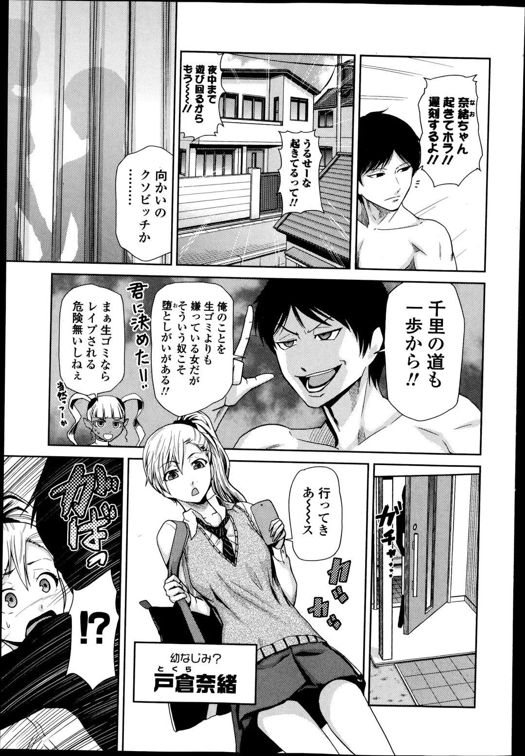 COMIC Ero-tama 2014-07 Vol. 3 Fhentai.net - Page 205