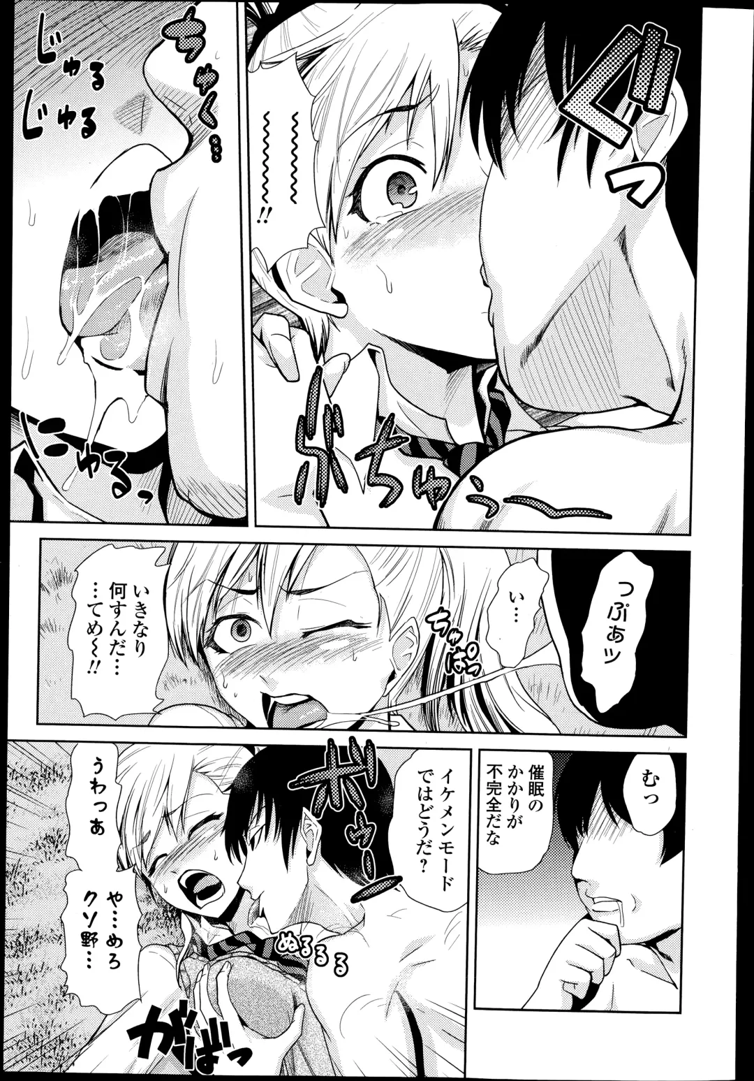 COMIC Ero-tama 2014-07 Vol. 3 Fhentai.net - Page 207