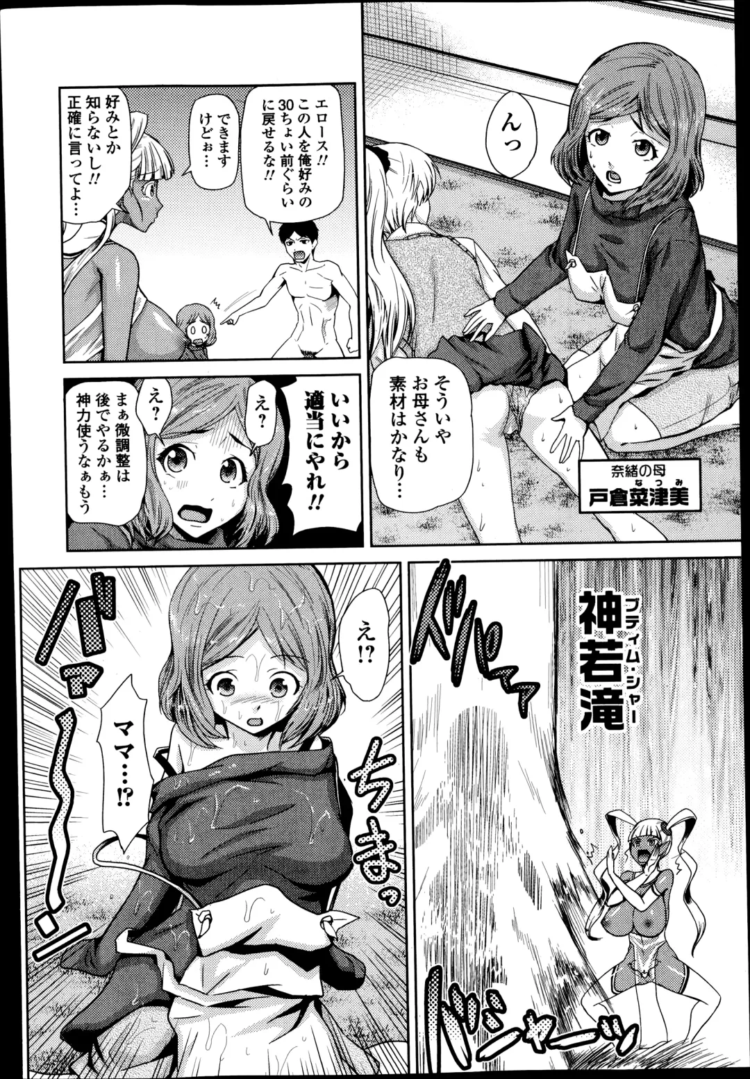 COMIC Ero-tama 2014-07 Vol. 3 Fhentai.net - Page 212