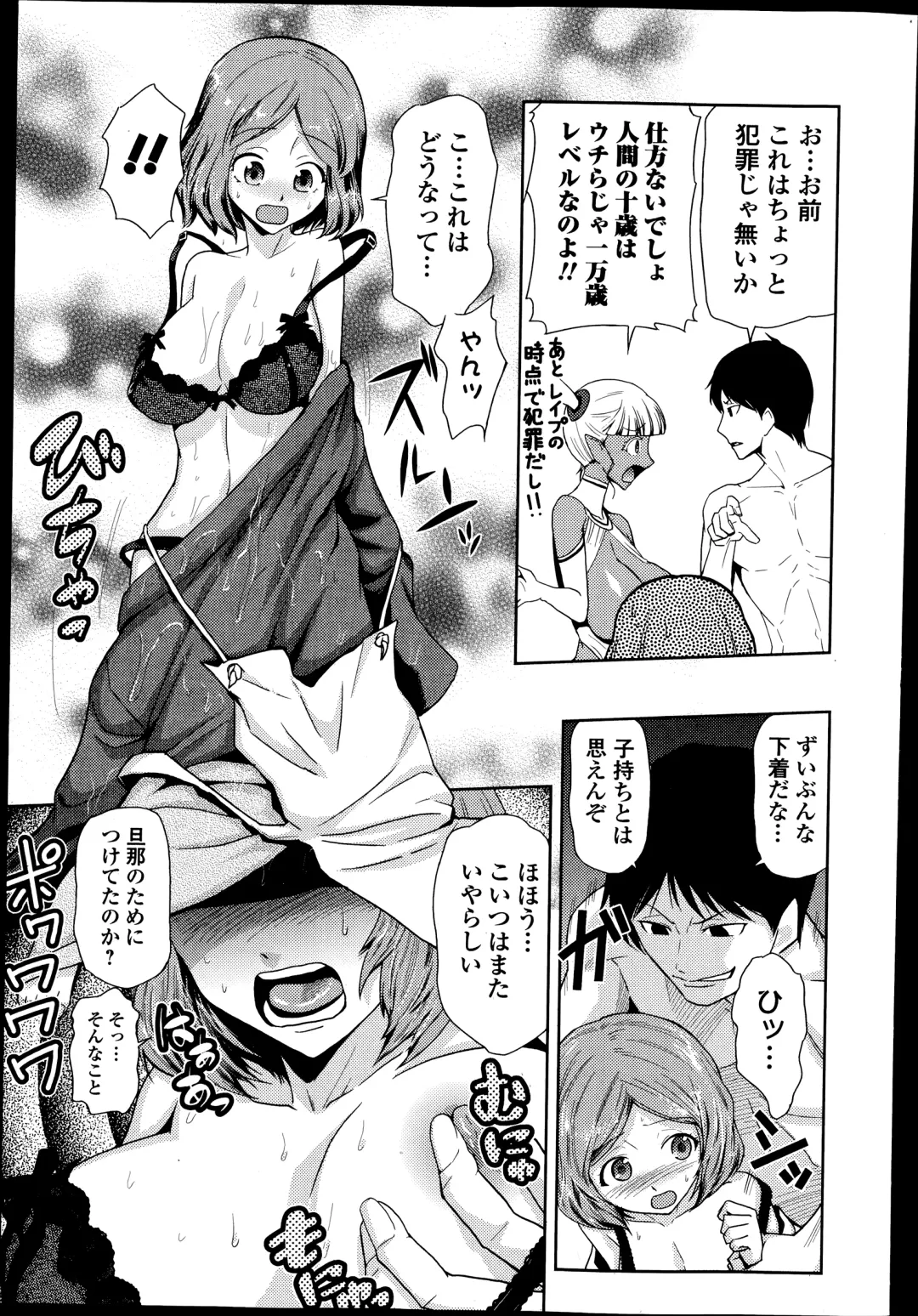 COMIC Ero-tama 2014-07 Vol. 3 Fhentai.net - Page 213