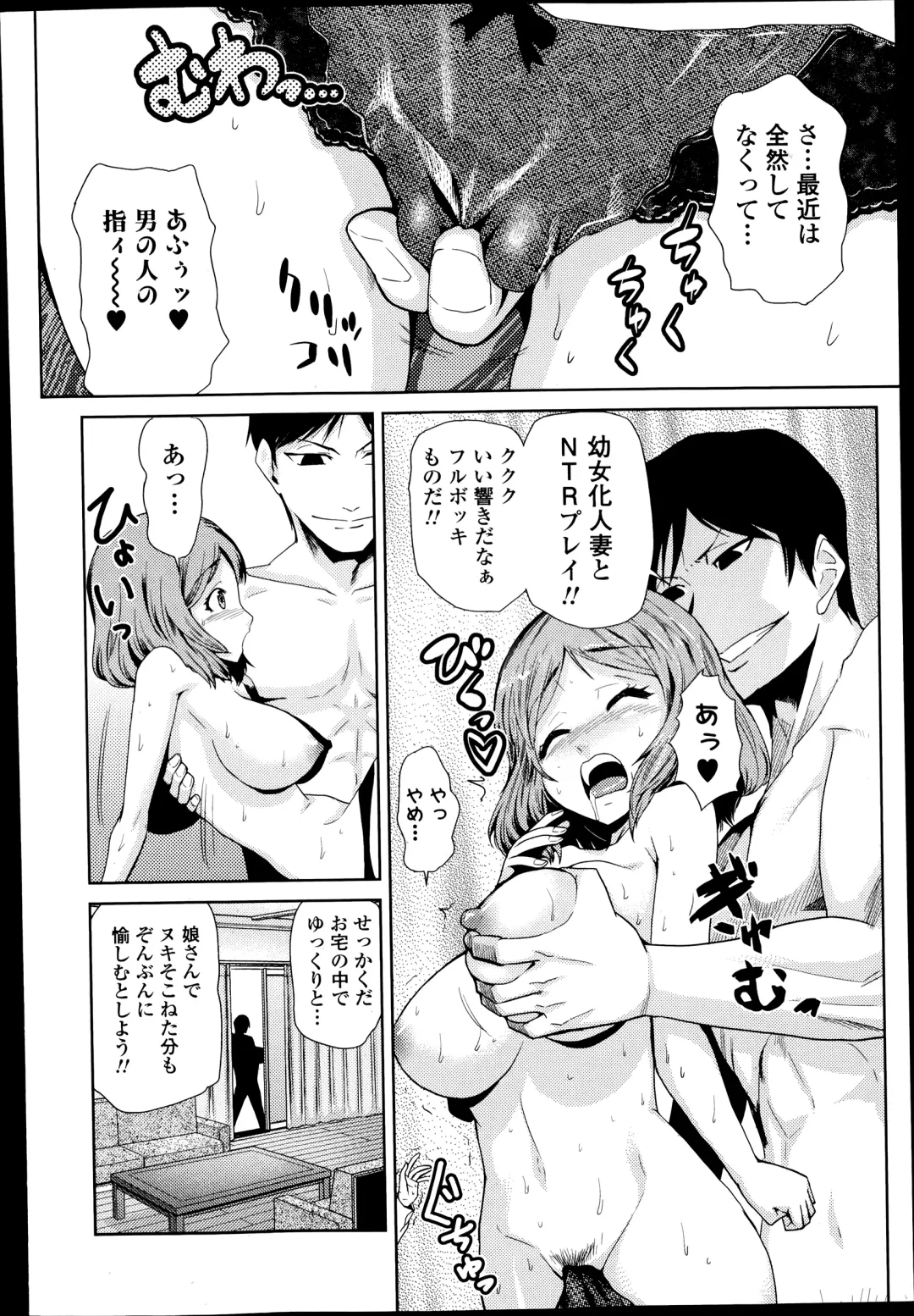 COMIC Ero-tama 2014-07 Vol. 3 Fhentai.net - Page 214