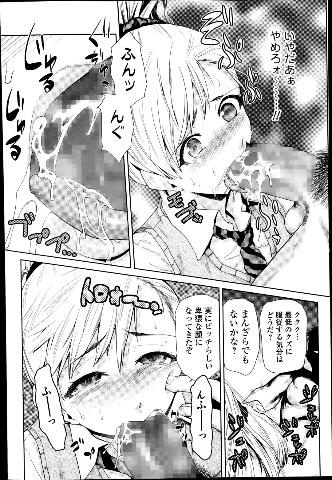 COMIC Ero-tama 2014-07 Vol. 3 Fhentai.net - Page 218