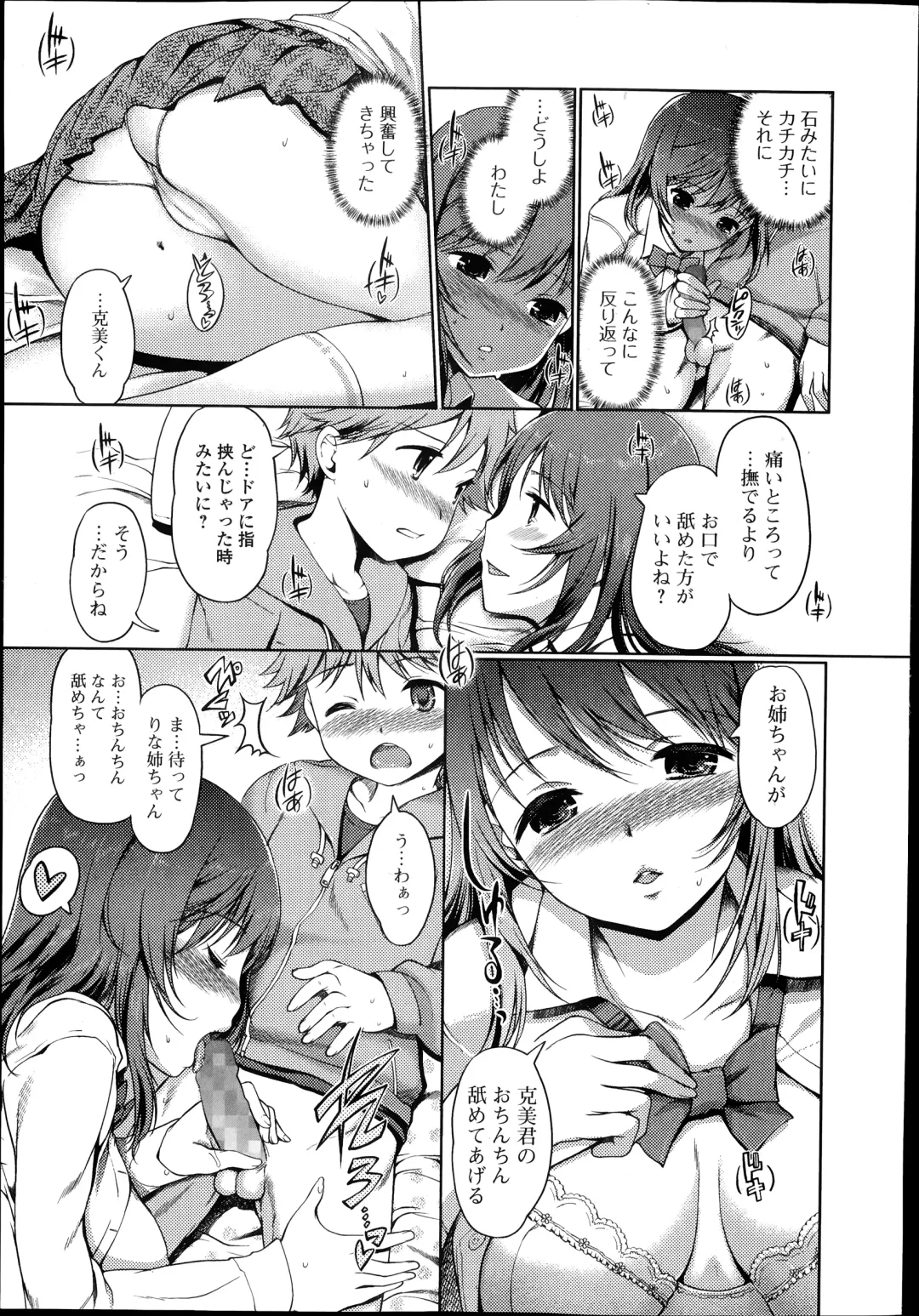 COMIC Ero-tama 2014-07 Vol. 3 Fhentai.net - Page 25