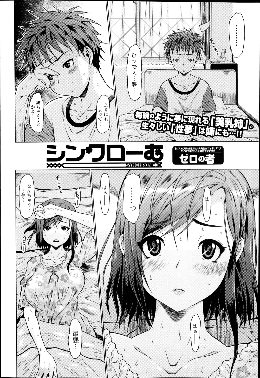 COMIC Ero-tama 2014-07 Vol. 3 Fhentai.net - Page 42