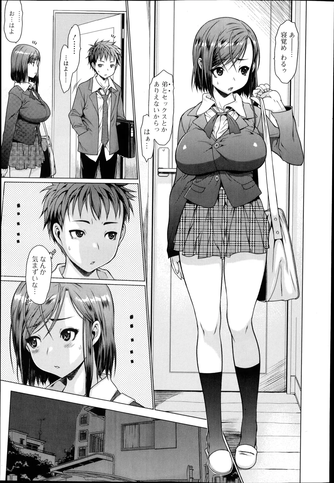 COMIC Ero-tama 2014-07 Vol. 3 Fhentai.net - Page 43