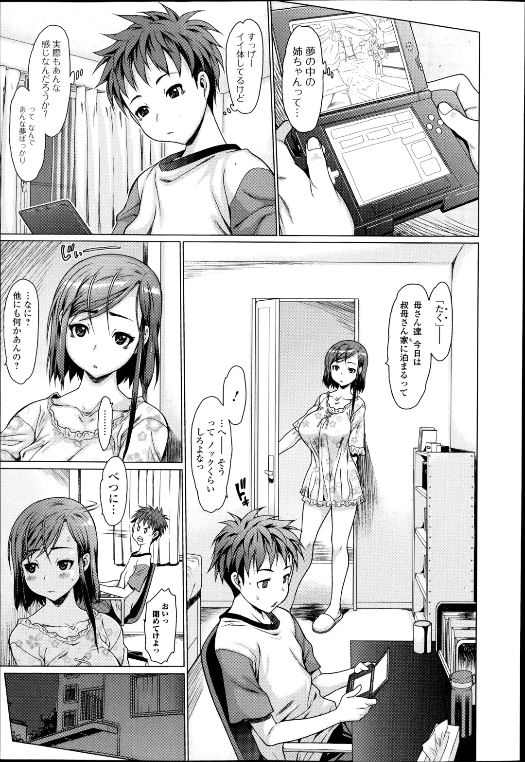 COMIC Ero-tama 2014-07 Vol. 3 Fhentai.net - Page 47