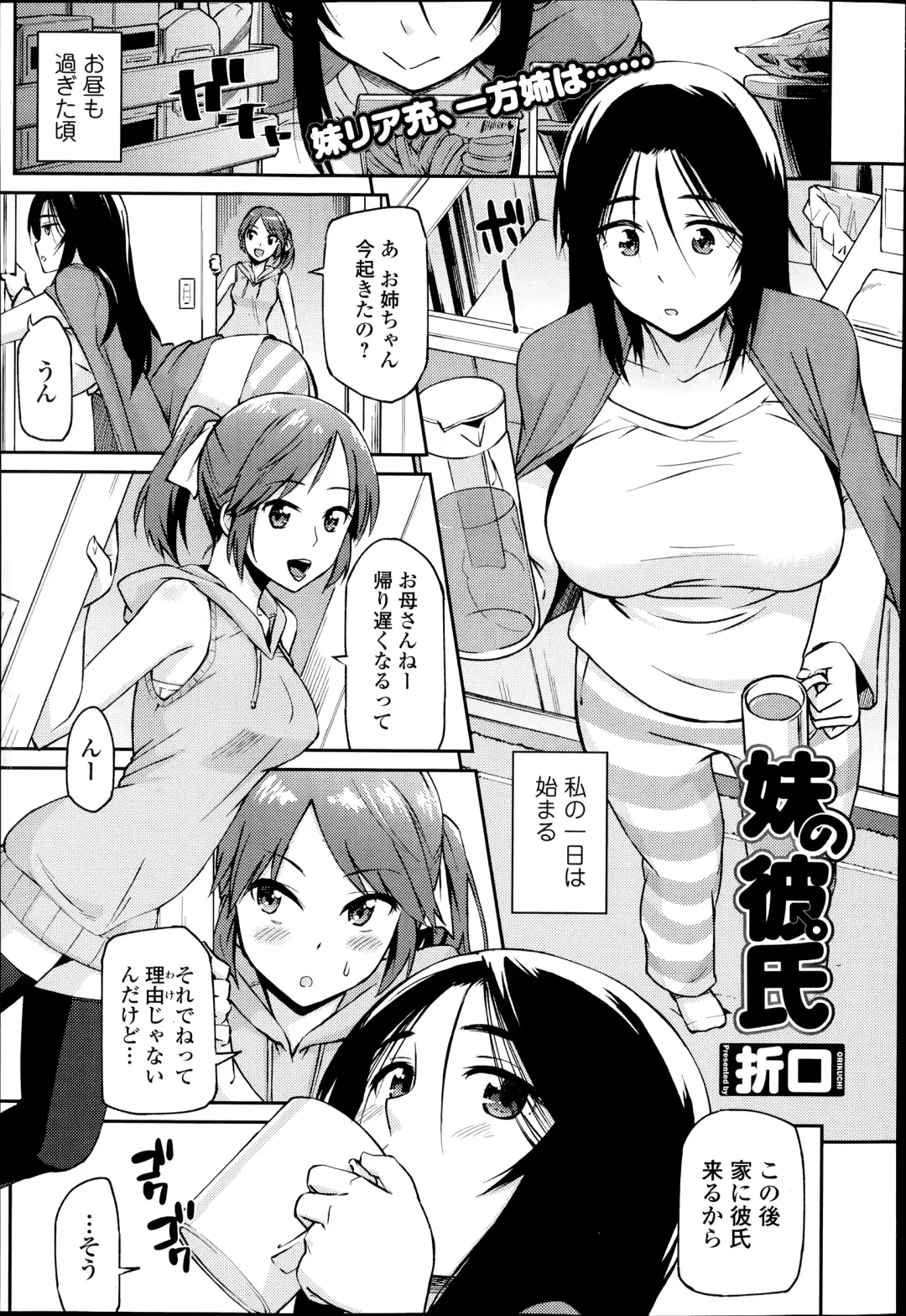 COMIC Ero-tama 2014-07 Vol. 3 Fhentai.net - Page 63