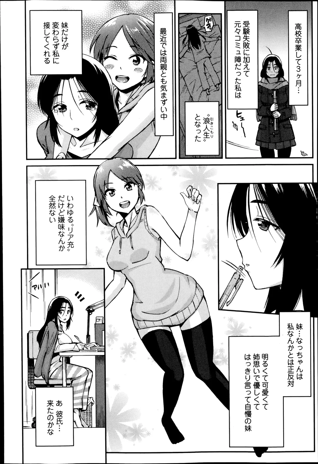 COMIC Ero-tama 2014-07 Vol. 3 Fhentai.net - Page 64