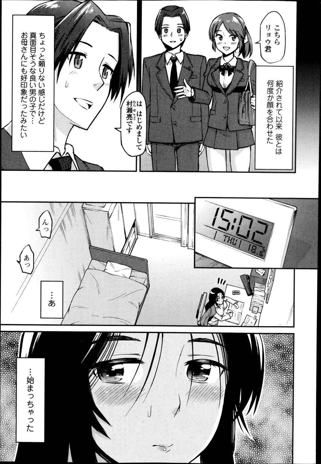 COMIC Ero-tama 2014-07 Vol. 3 Fhentai.net - Page 65