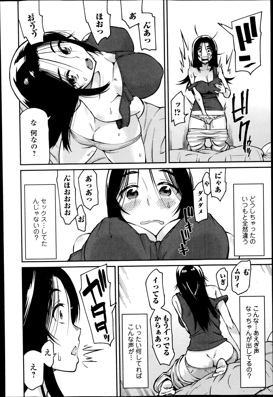 COMIC Ero-tama 2014-07 Vol. 3 Fhentai.net - Page 68