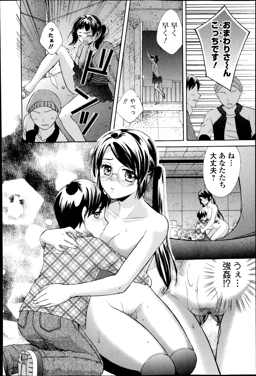 COMIC Ero-tama 2014-07 Vol. 3 Fhentai.net - Page 92