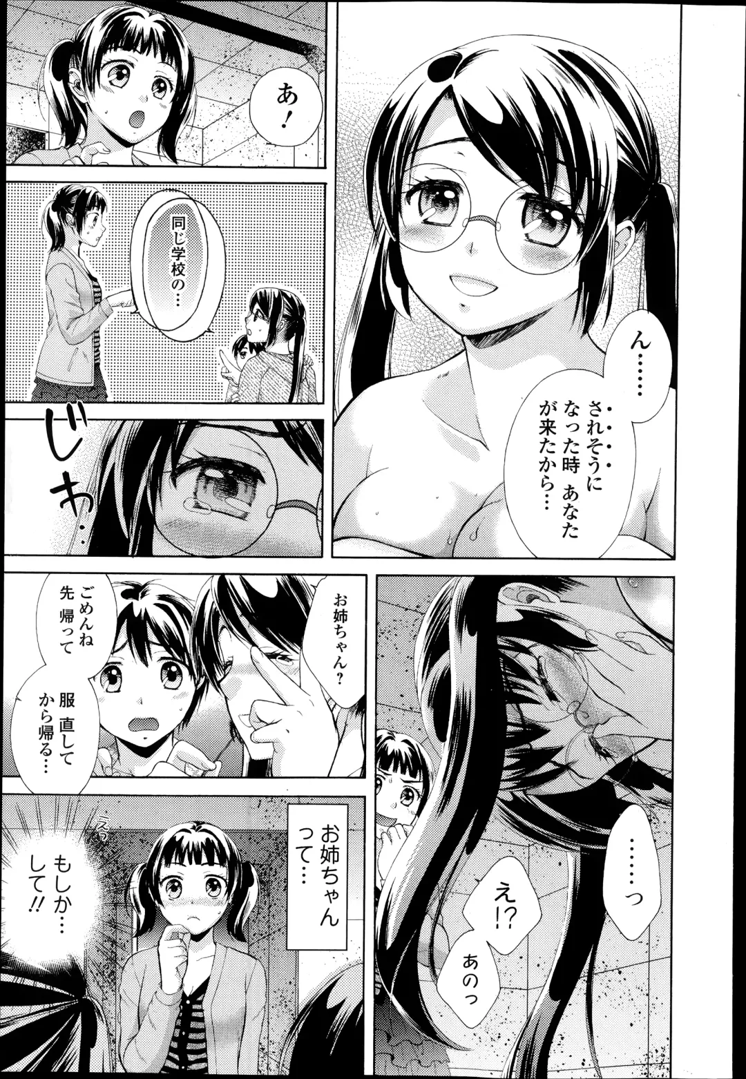 COMIC Ero-tama 2014-07 Vol. 3 Fhentai.net - Page 93