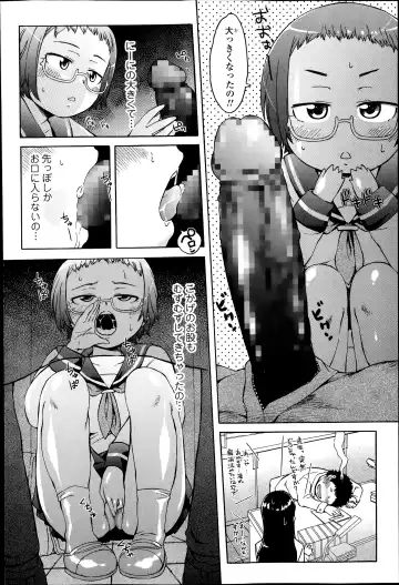 COMIC Ero-tama 2014-07 Vol. 3 Fhentai.net - Page 144