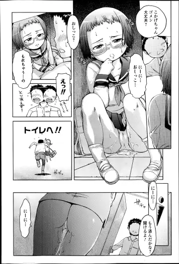 COMIC Ero-tama 2014-07 Vol. 3 Fhentai.net - Page 146