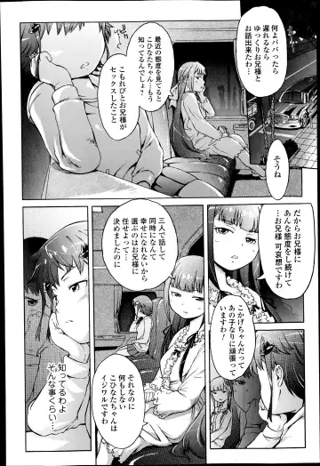 COMIC Ero-tama 2014-07 Vol. 3 Fhentai.net - Page 148