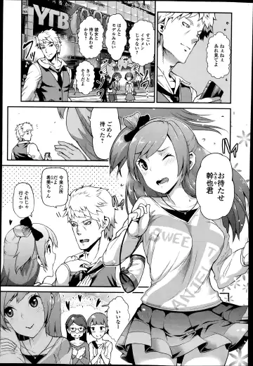 COMIC Ero-tama 2014-07 Vol. 3 Fhentai.net - Page 161