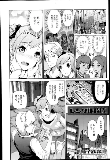 COMIC Ero-tama 2014-07 Vol. 3 Fhentai.net - Page 162