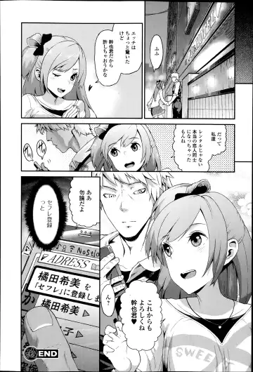 COMIC Ero-tama 2014-07 Vol. 3 Fhentai.net - Page 178