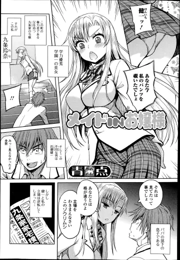 COMIC Ero-tama 2014-07 Vol. 3 Fhentai.net - Page 181