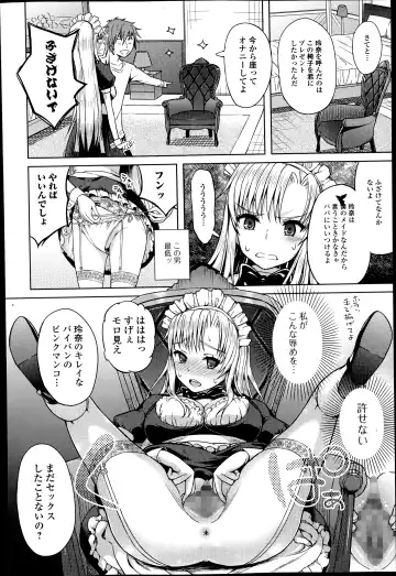 COMIC Ero-tama 2014-07 Vol. 3 Fhentai.net - Page 184