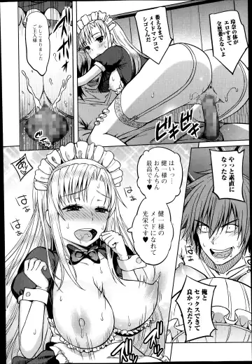 COMIC Ero-tama 2014-07 Vol. 3 Fhentai.net - Page 194