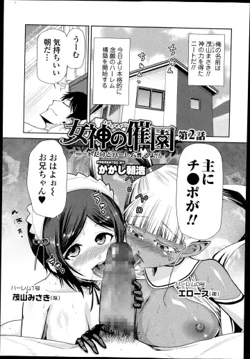 COMIC Ero-tama 2014-07 Vol. 3 Fhentai.net - Page 201