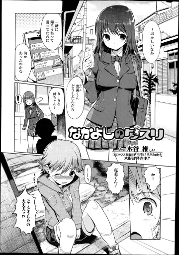 COMIC Ero-tama 2014-07 Vol. 3 Fhentai.net - Page 21