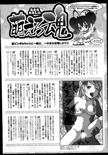 COMIC Ero-tama 2014-07 Vol. 3 Fhentai.net - Page 228