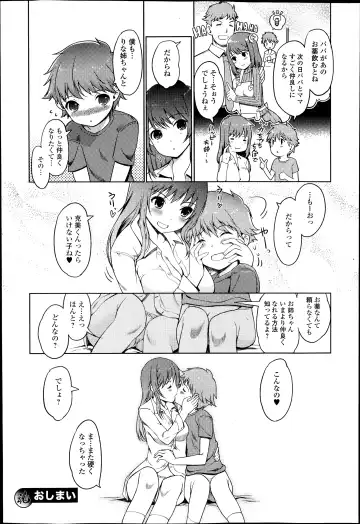 COMIC Ero-tama 2014-07 Vol. 3 Fhentai.net - Page 38