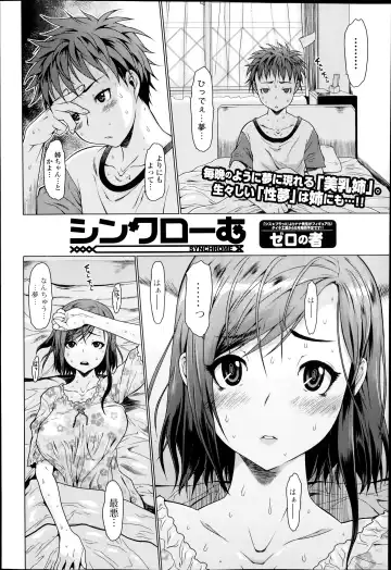 COMIC Ero-tama 2014-07 Vol. 3 Fhentai.net - Page 42