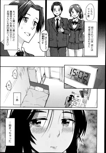 COMIC Ero-tama 2014-07 Vol. 3 Fhentai.net - Page 65