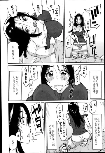 COMIC Ero-tama 2014-07 Vol. 3 Fhentai.net - Page 68