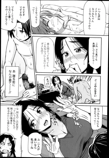 COMIC Ero-tama 2014-07 Vol. 3 Fhentai.net - Page 71