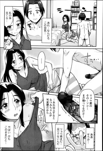 COMIC Ero-tama 2014-07 Vol. 3 Fhentai.net - Page 73