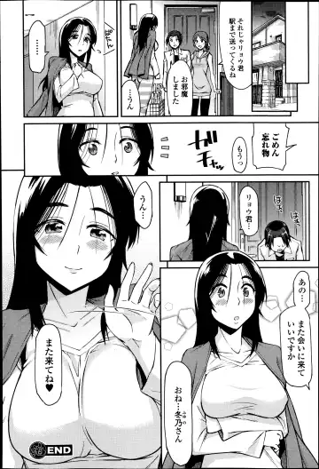 COMIC Ero-tama 2014-07 Vol. 3 Fhentai.net - Page 84