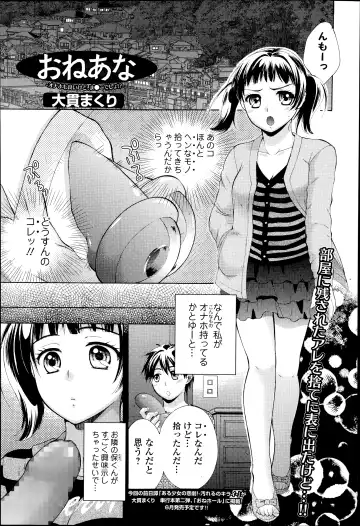 COMIC Ero-tama 2014-07 Vol. 3 Fhentai.net - Page 87